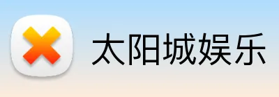 太阳城娱乐 Logo