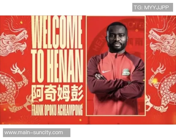 河南队官方宣布阿奇姆彭卡多索等10名球员合同到期正式离队